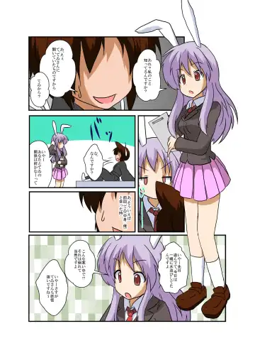 [Mikaduki Neko] Touhou TS Monogatari ~Udonge Hen~ Fhentai - Page 4