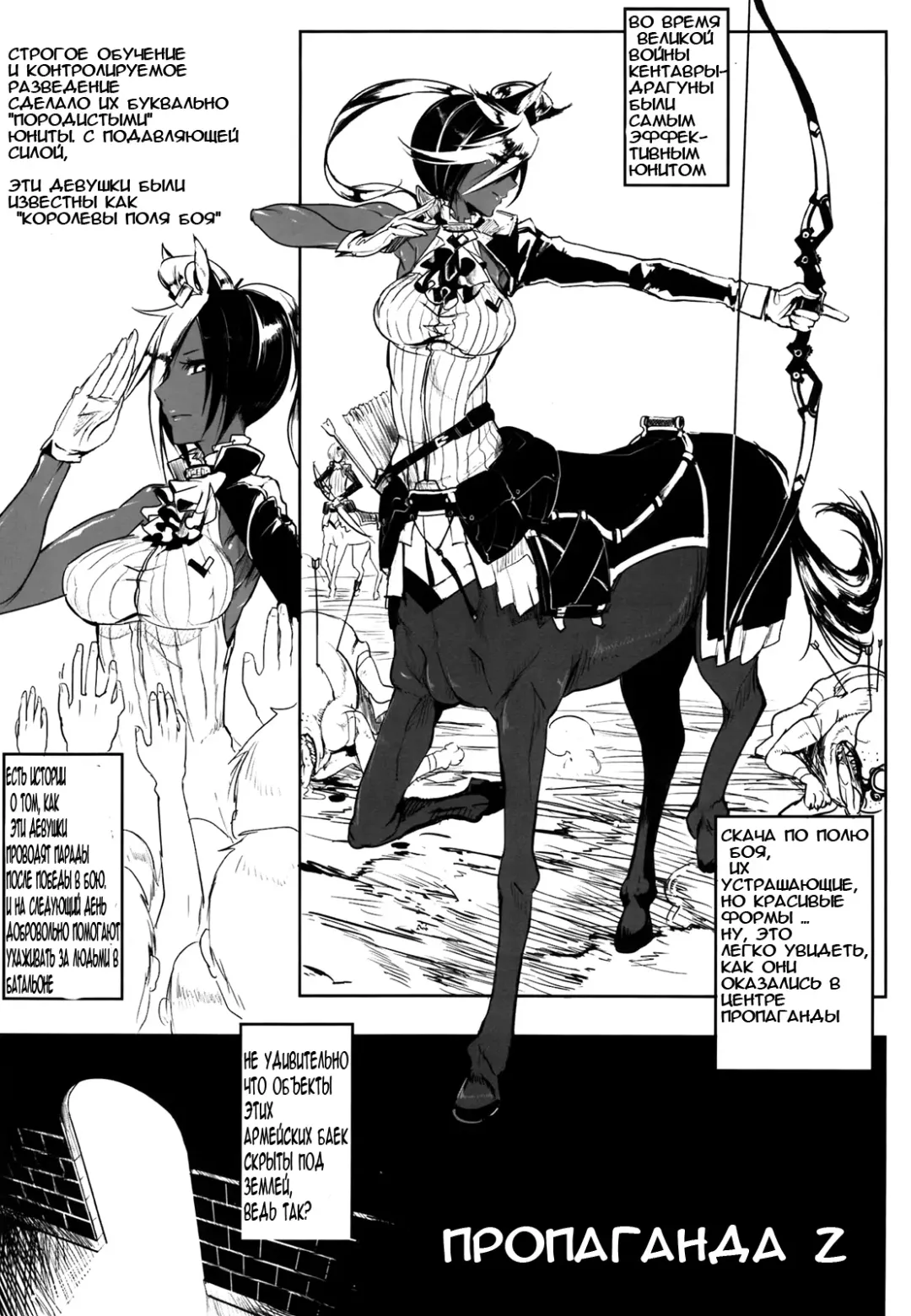 [Z-ton] Propaganda Fhentai - Page 2