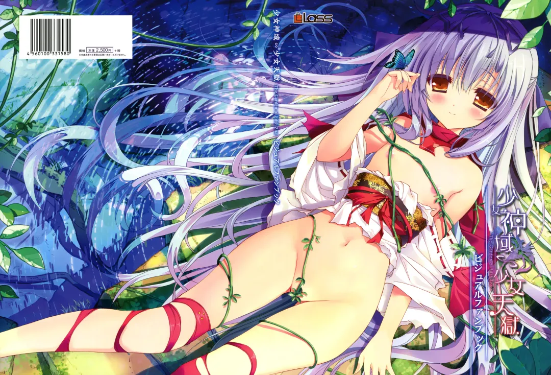 Shoujo Shiniki Shoujo Tengoku Visual Fan Book Fhentai - Page 1