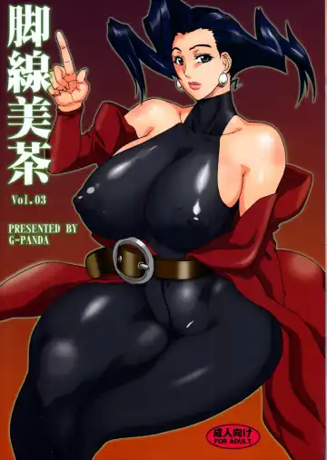 Read [Midoh Tsukasa] Kyakusenbi Cha Vol. 03 - Fhentai.net