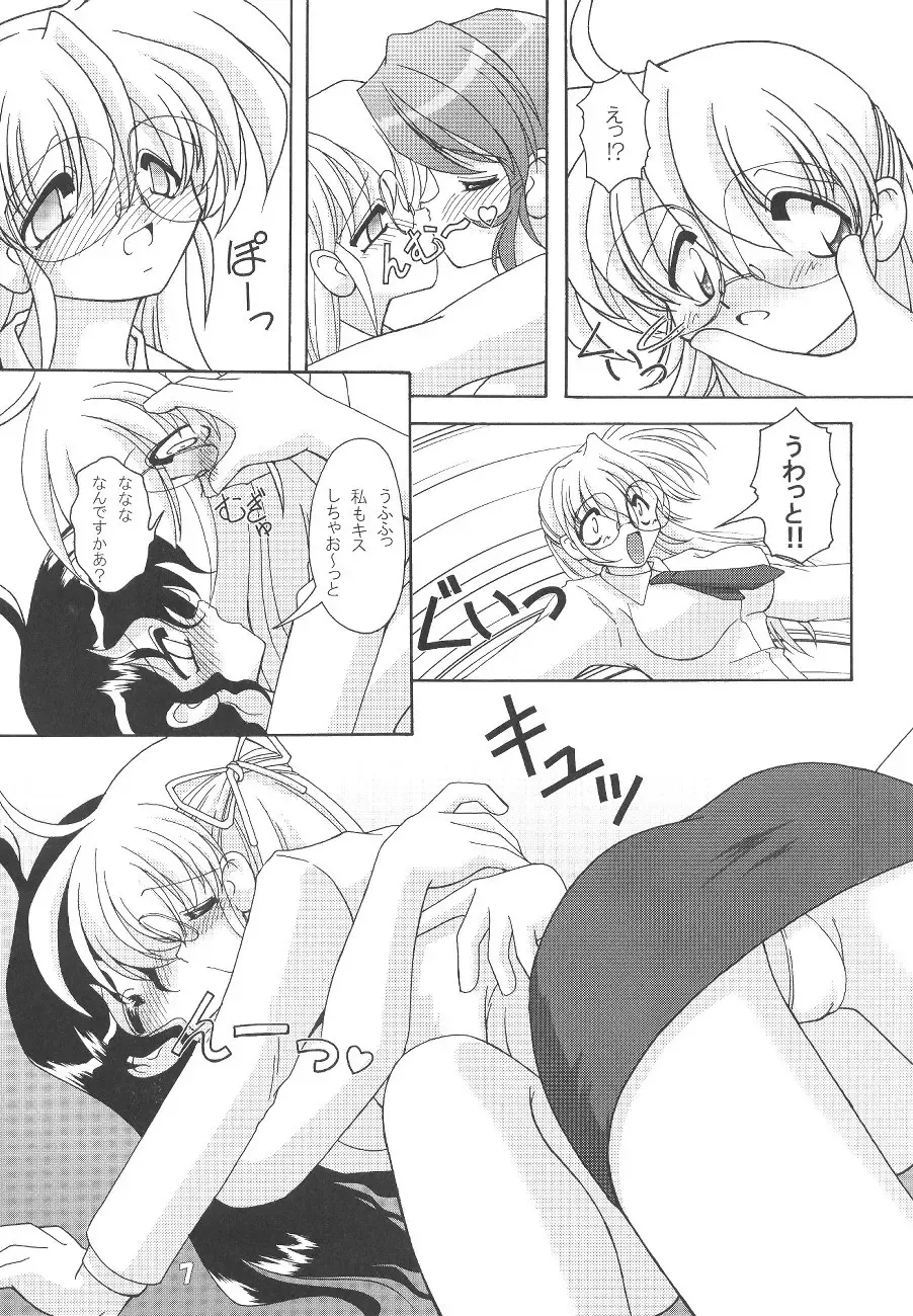 Oshiri de Kyu! 8 Fhentai.net - Page 6