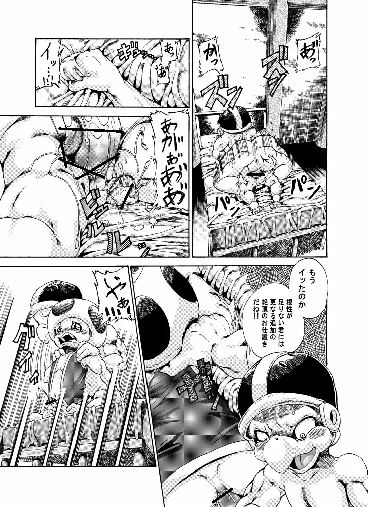 [George] Unknow Title Toad Doujin part 1 & 2 Fhentai - Page 12