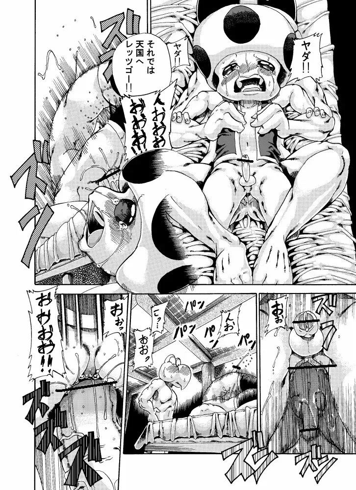 [George] Unknow Title Toad Doujin part 1 & 2 Fhentai - Page 13
