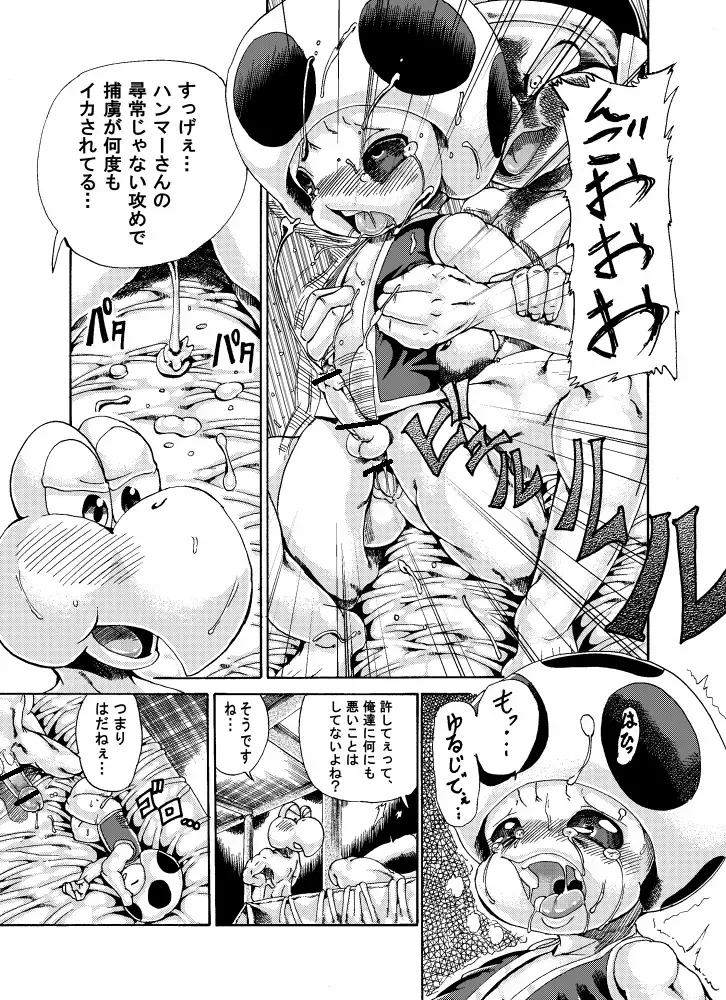 [George] Unknow Title Toad Doujin part 1 & 2 Fhentai - Page 14