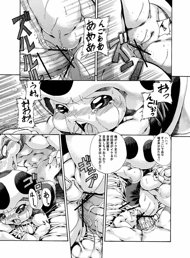 [George] Unknow Title Toad Doujin part 1 & 2 Fhentai - Page 16