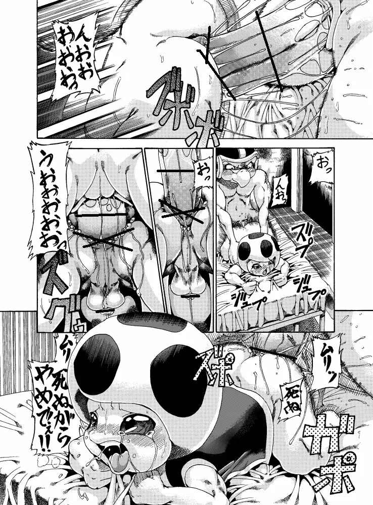 [George] Unknow Title Toad Doujin part 1 & 2 Fhentai - Page 17