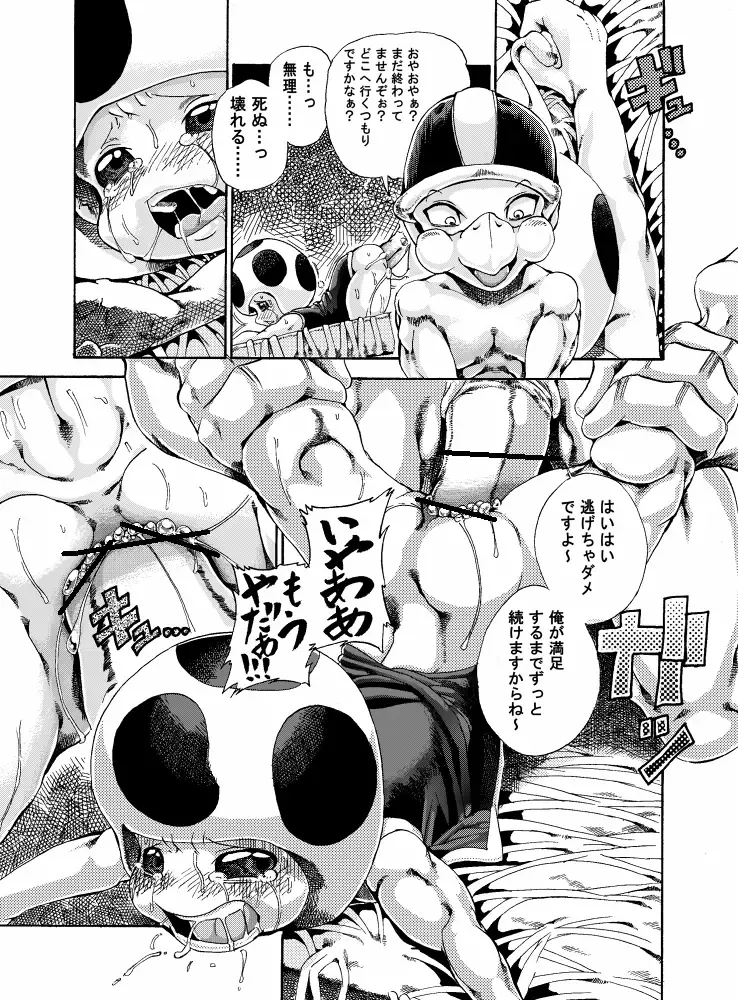[George] Unknow Title Toad Doujin part 1 & 2 Fhentai - Page 20
