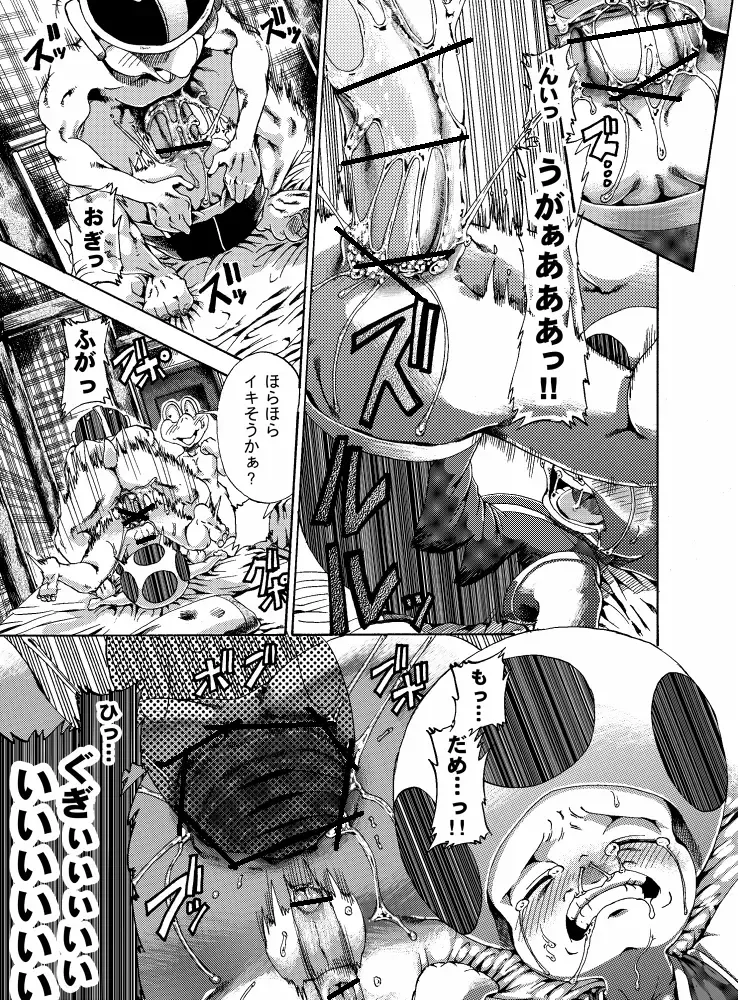 [George] Unknow Title Toad Doujin part 1 & 2 Fhentai - Page 22