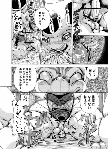 [George] Unknow Title Toad Doujin part 1 & 2 Fhentai - Page 11