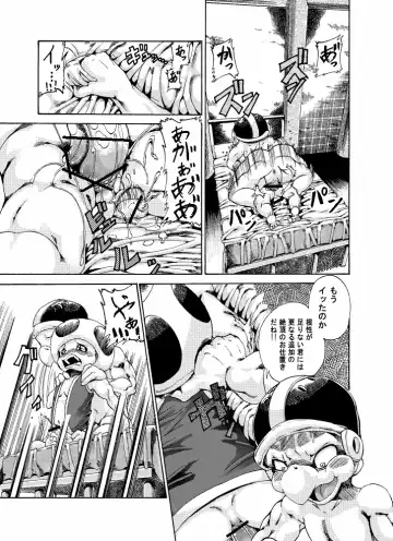 [George] Unknow Title Toad Doujin part 1 & 2 Fhentai - Page 12