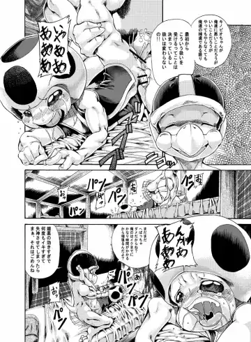 [George] Unknow Title Toad Doujin part 1 & 2 Fhentai - Page 15