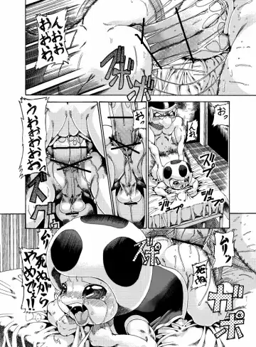 [George] Unknow Title Toad Doujin part 1 & 2 Fhentai - Page 17