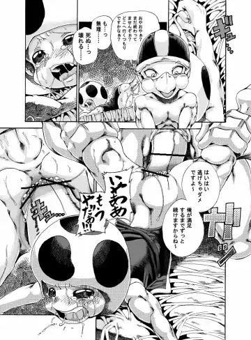 [George] Unknow Title Toad Doujin part 1 & 2 Fhentai - Page 20