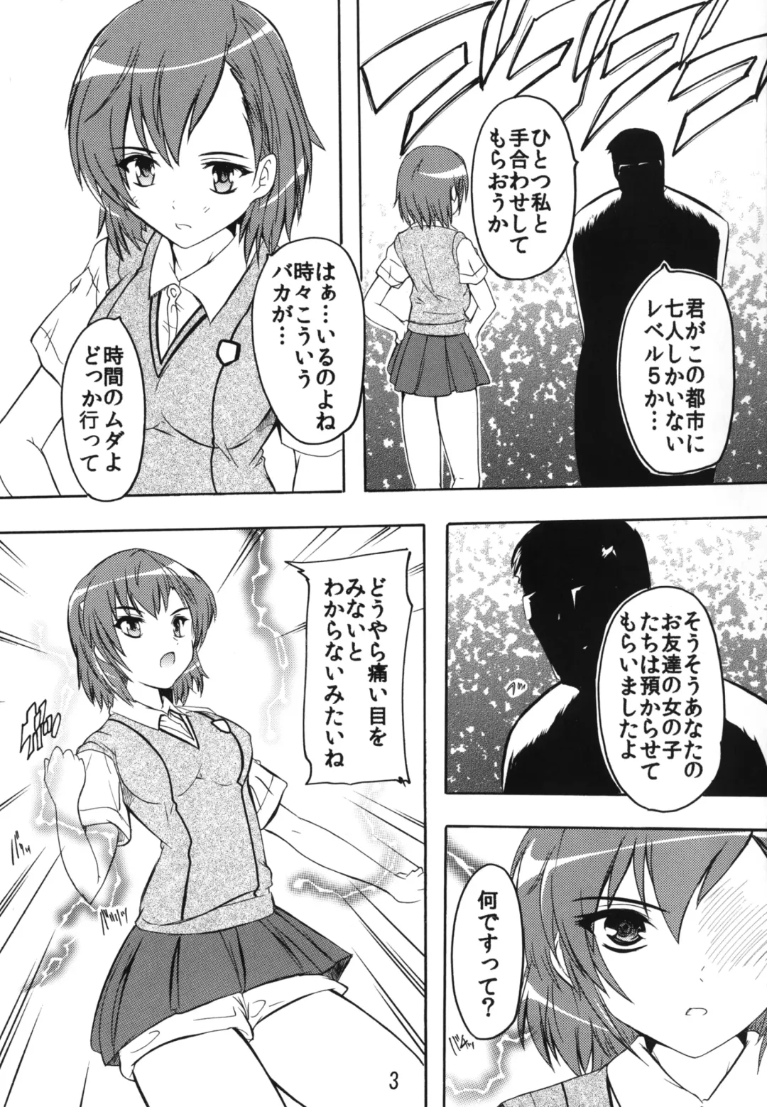 [Natsuka Q-ya] Dengeki Musume to Tenkuu no Ryoujoku Ou Fhentai - Page 2