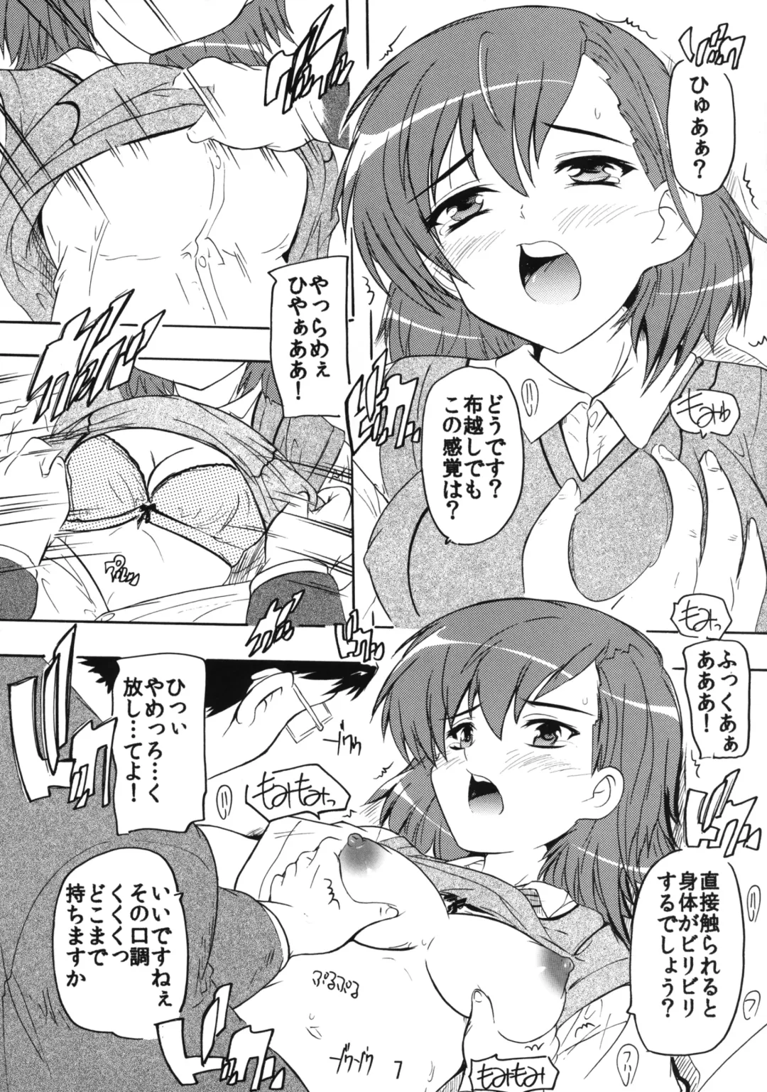 [Natsuka Q-ya] Dengeki Musume to Tenkuu no Ryoujoku Ou Fhentai - Page 6