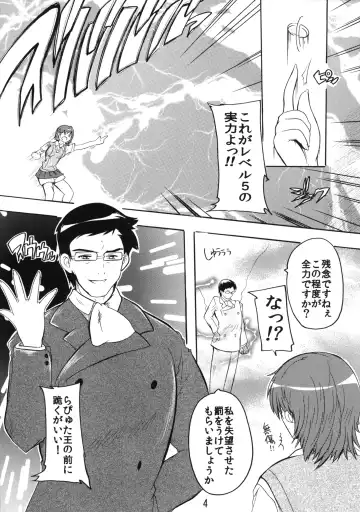 [Natsuka Q-ya] Dengeki Musume to Tenkuu no Ryoujoku Ou Fhentai - Page 3