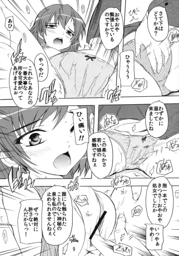 [Natsuka Q-ya] Dengeki Musume to Tenkuu no Ryoujoku Ou Fhentai - Page 8