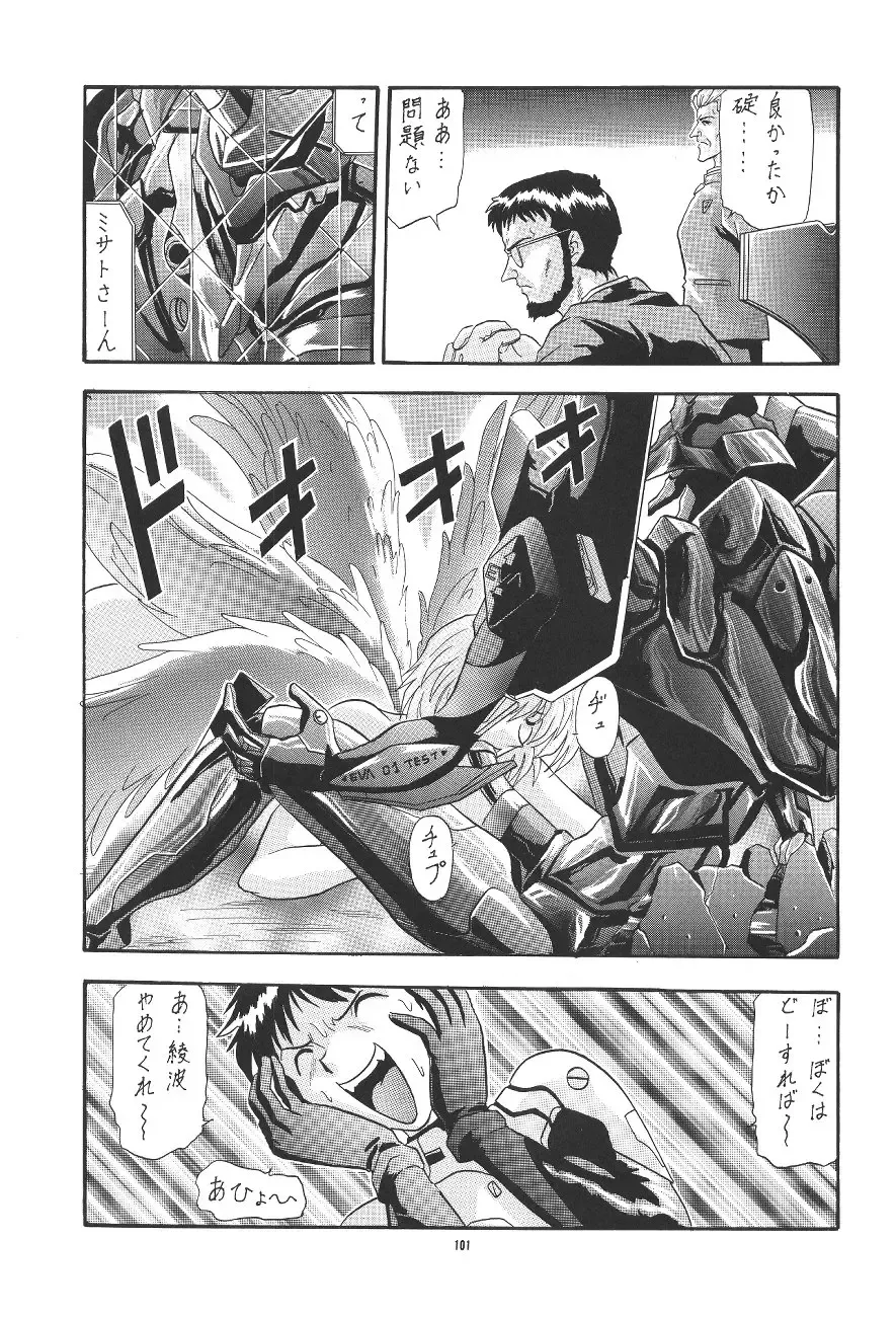 PUSSY-CAT Shokuzai Fhentai - Page 103