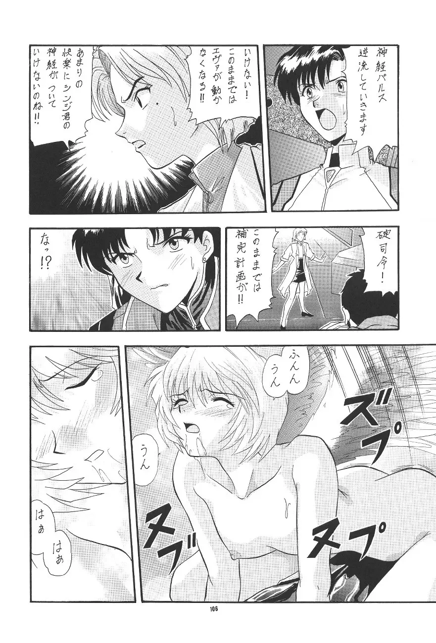 PUSSY-CAT Shokuzai Fhentai - Page 108