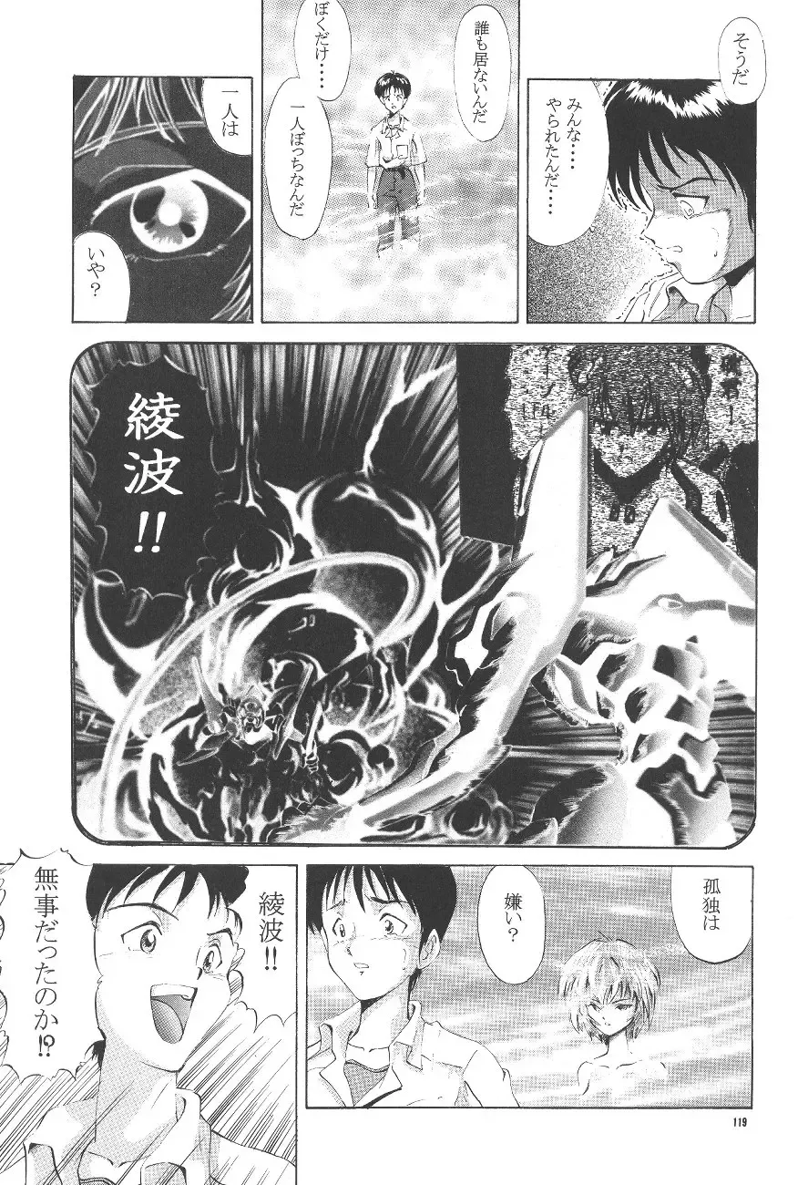 PUSSY-CAT Shokuzai Fhentai - Page 121