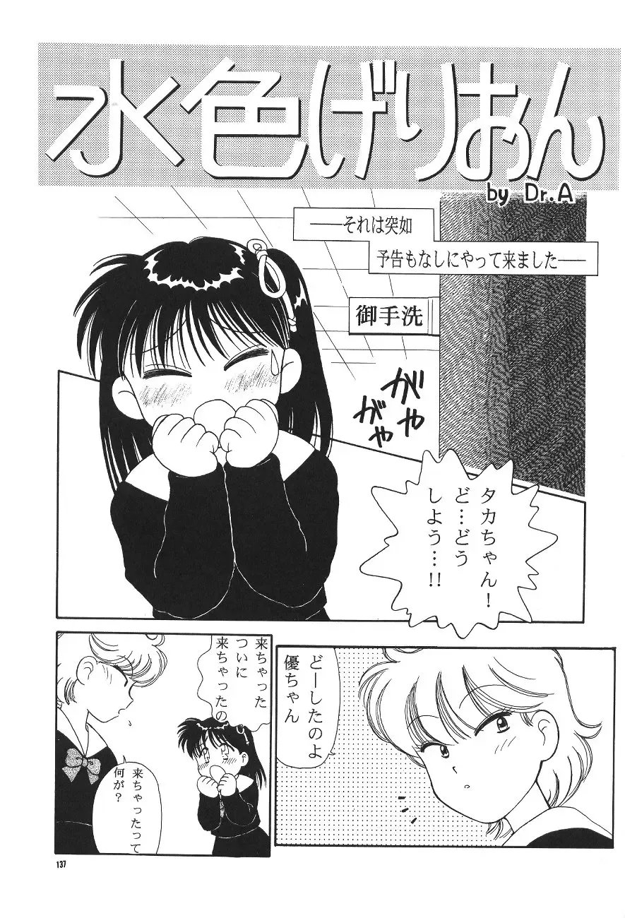 PUSSY-CAT Shokuzai Fhentai - Page 139