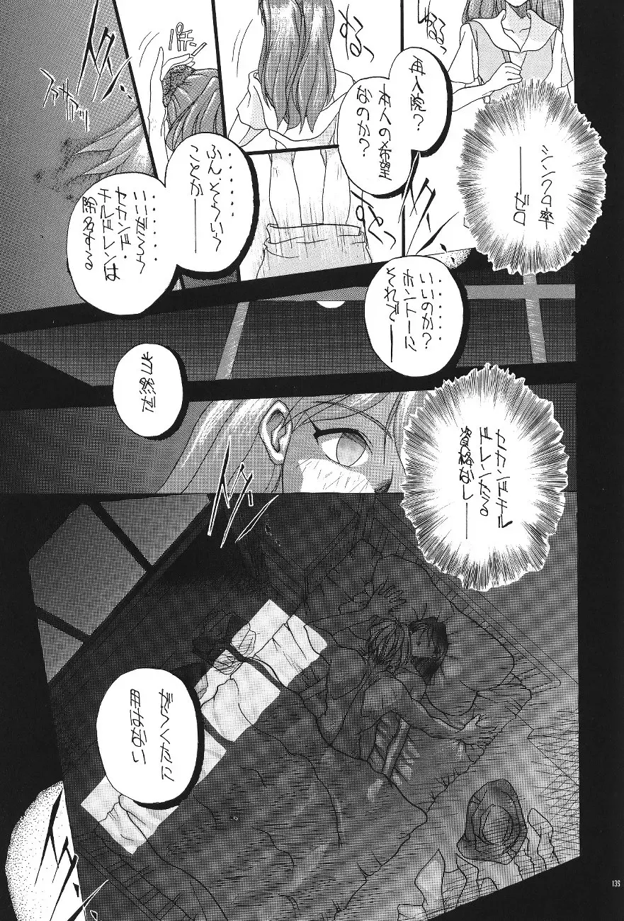 PUSSY-CAT Shokuzai Fhentai - Page 141