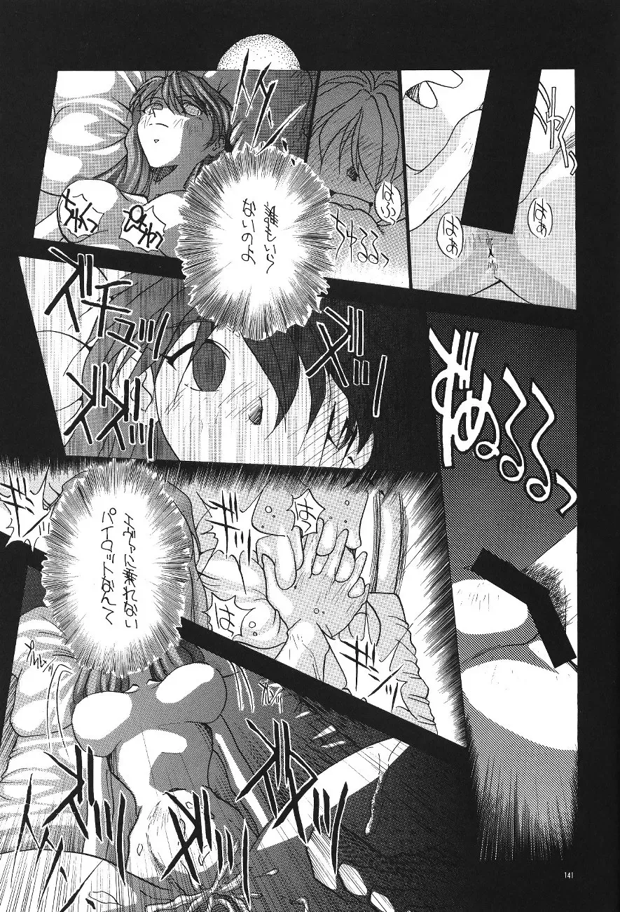 PUSSY-CAT Shokuzai Fhentai - Page 143