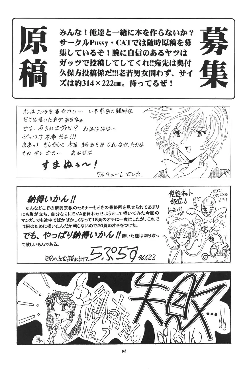 PUSSY-CAT Shokuzai Fhentai - Page 150