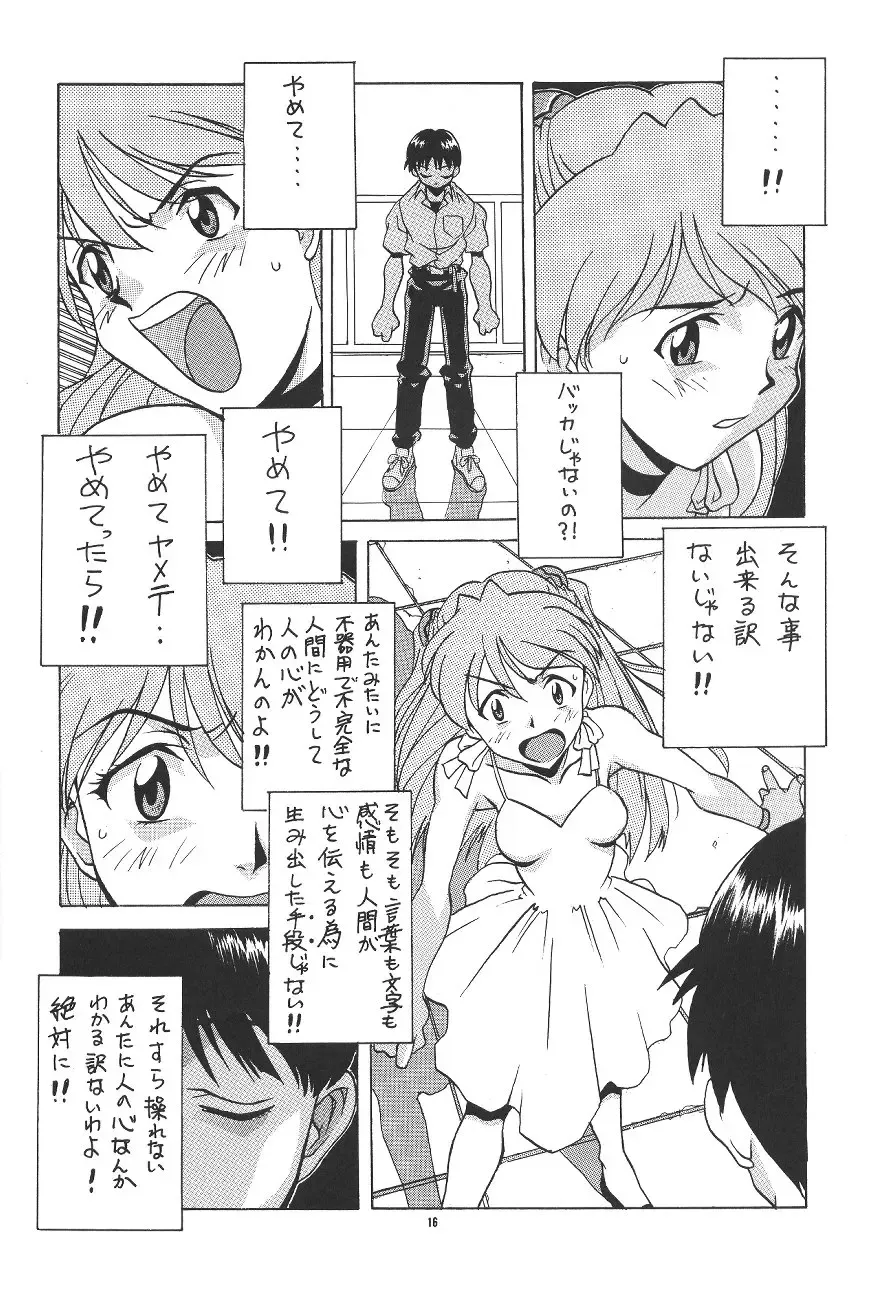 PUSSY-CAT Shokuzai Fhentai - Page 16