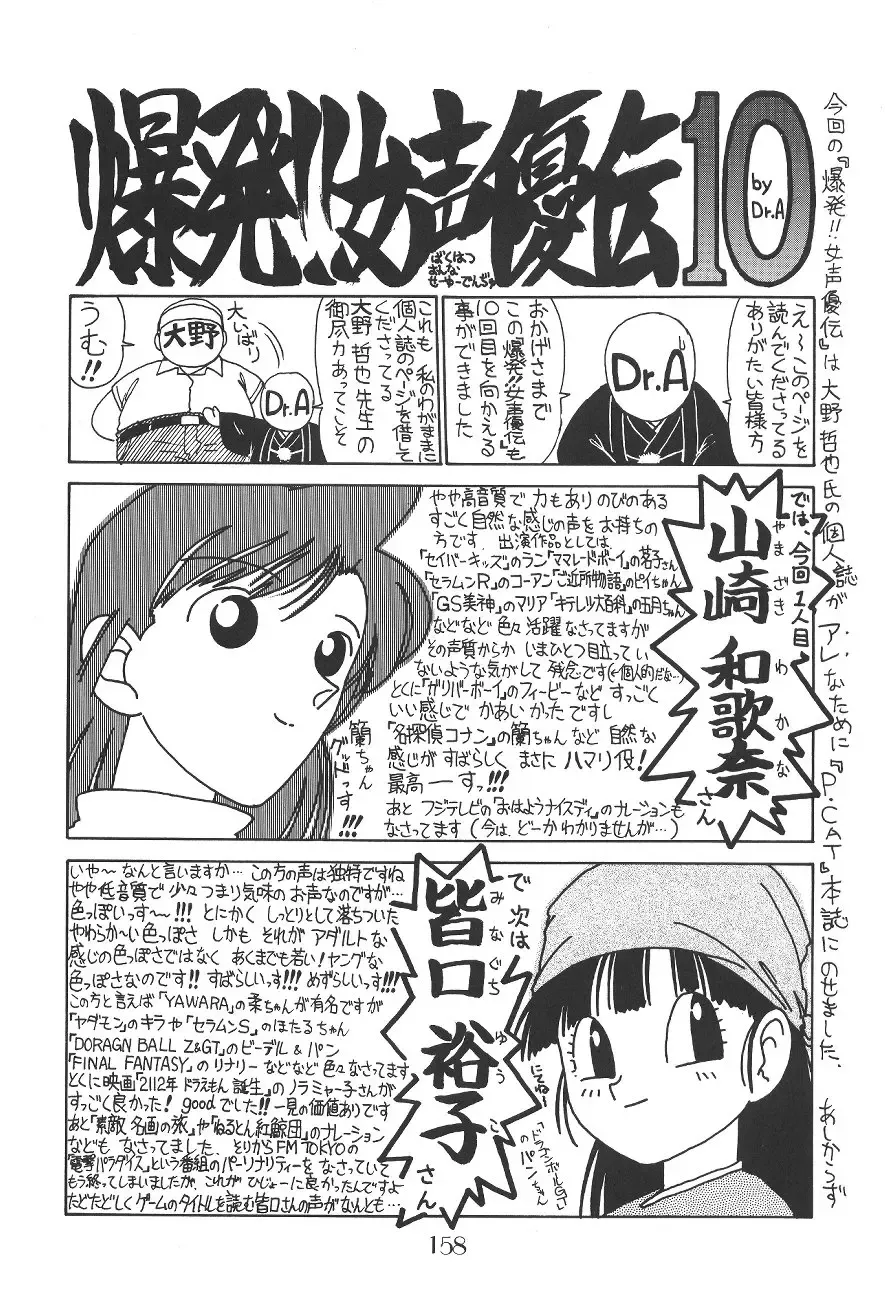 PUSSY-CAT Shokuzai Fhentai - Page 160