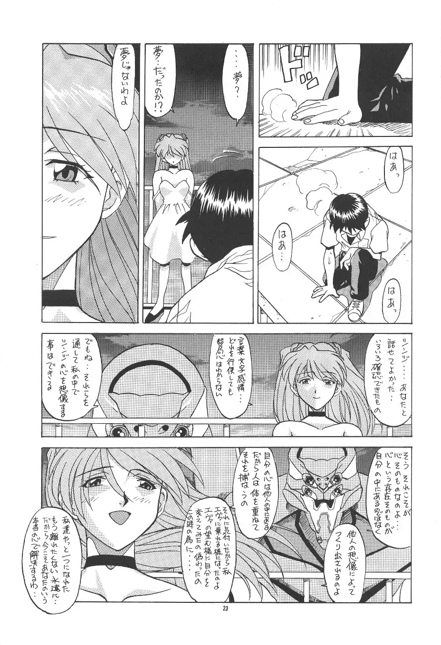 PUSSY-CAT Shokuzai Fhentai - Page 23
