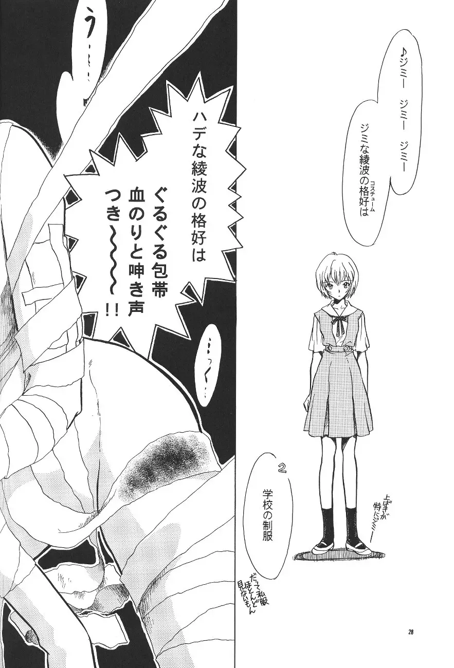 PUSSY-CAT Shokuzai Fhentai - Page 28