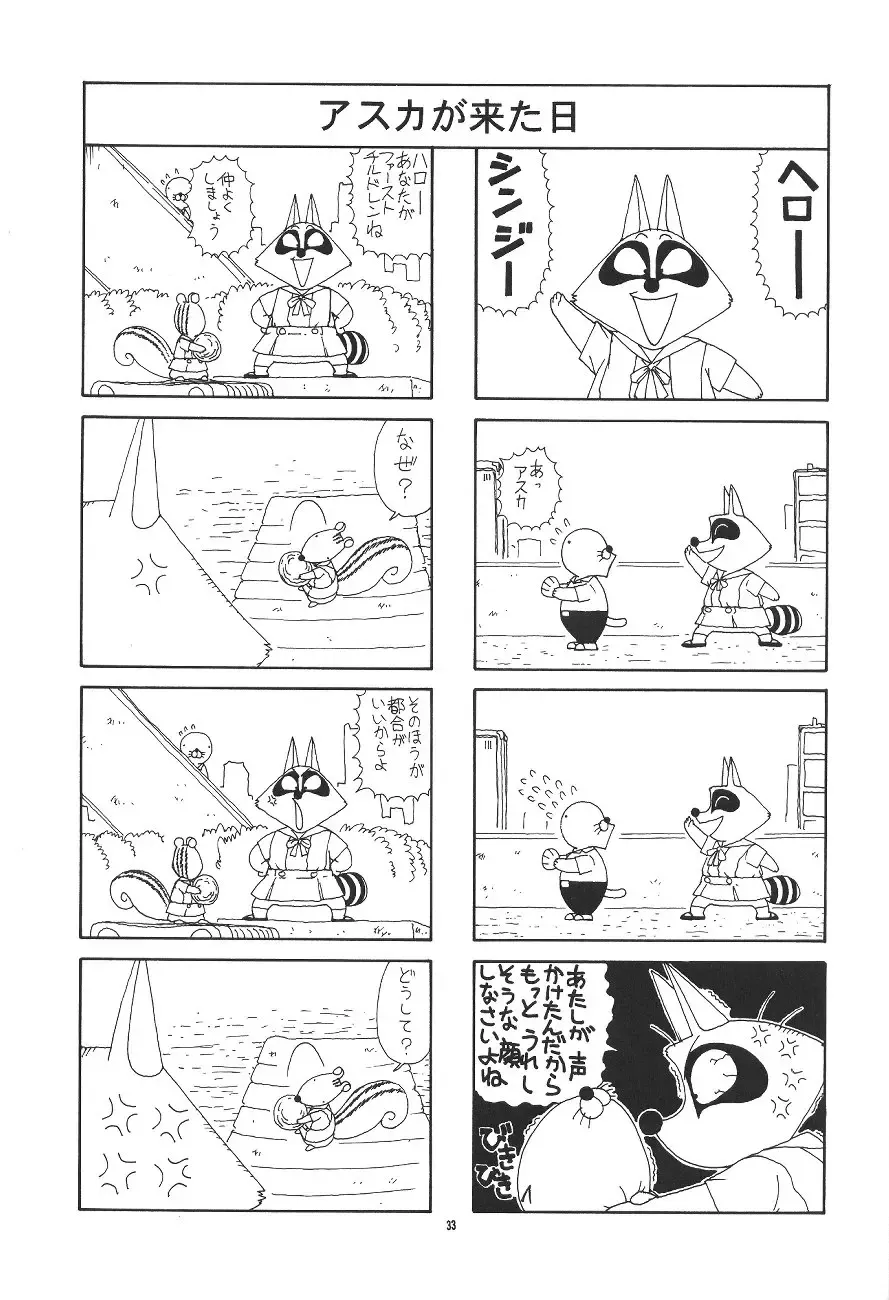 PUSSY-CAT Shokuzai Fhentai - Page 34