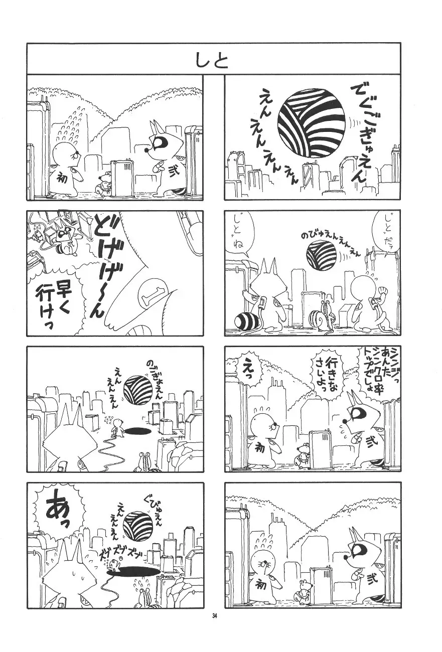 PUSSY-CAT Shokuzai Fhentai - Page 35