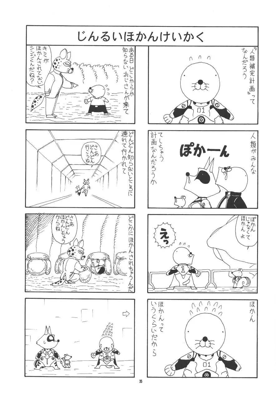 PUSSY-CAT Shokuzai Fhentai - Page 36