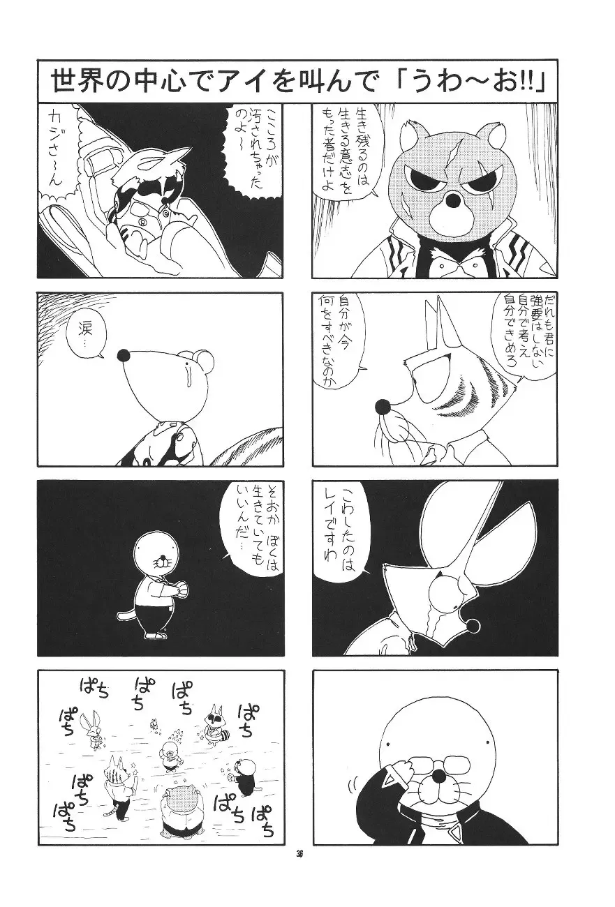 PUSSY-CAT Shokuzai Fhentai - Page 37