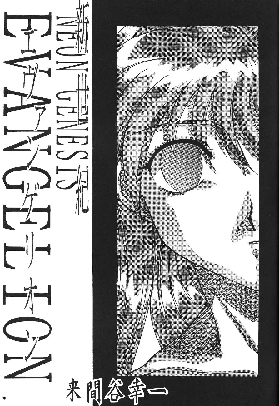 PUSSY-CAT Shokuzai Fhentai - Page 40