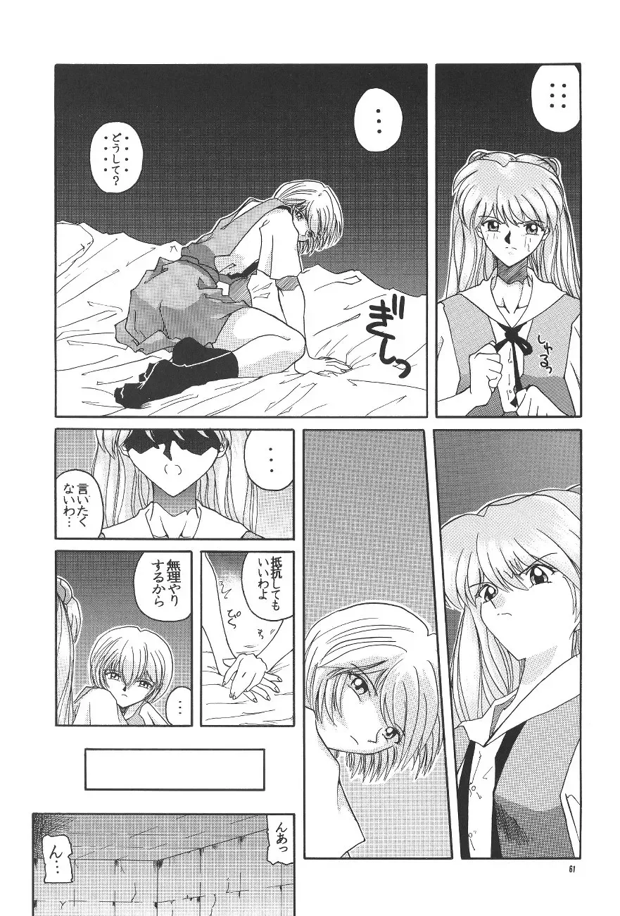 PUSSY-CAT Shokuzai Fhentai - Page 62