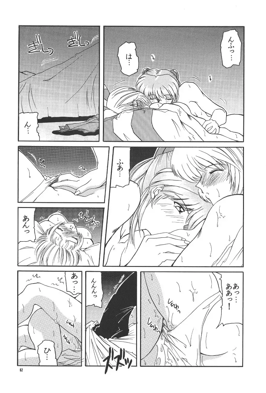 PUSSY-CAT Shokuzai Fhentai - Page 63