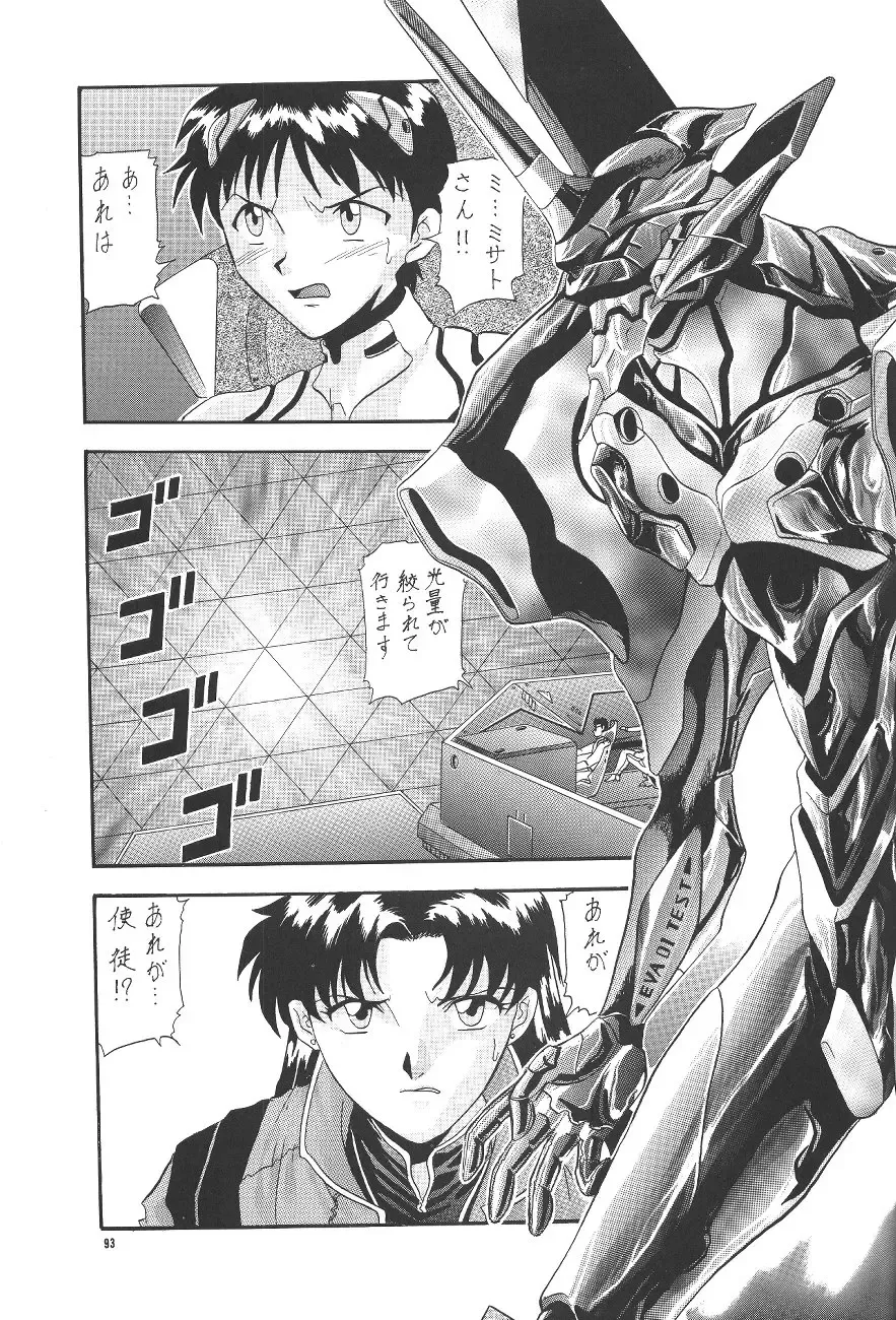 PUSSY-CAT Shokuzai Fhentai - Page 95