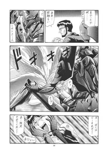 PUSSY-CAT Shokuzai Fhentai - Page 103