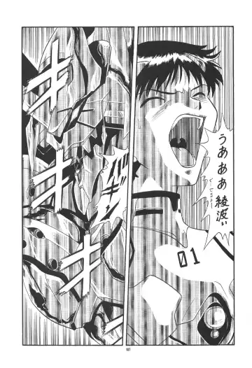 PUSSY-CAT Shokuzai Fhentai - Page 109