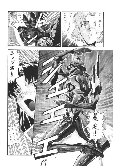 PUSSY-CAT Shokuzai Fhentai - Page 110