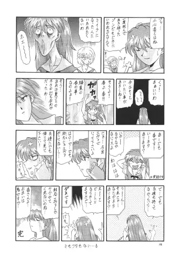 PUSSY-CAT Shokuzai Fhentai - Page 117