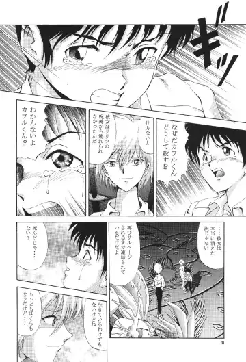 PUSSY-CAT Shokuzai Fhentai - Page 126