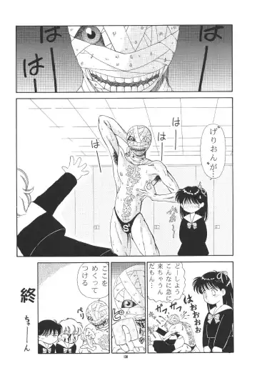 PUSSY-CAT Shokuzai Fhentai - Page 140