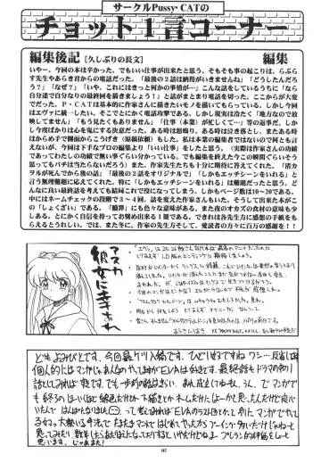 PUSSY-CAT Shokuzai Fhentai - Page 149