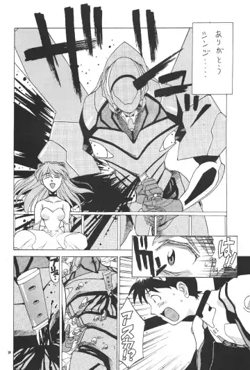 PUSSY-CAT Shokuzai Fhentai - Page 24