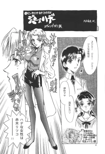 PUSSY-CAT Shokuzai Fhentai - Page 27