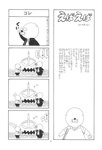 PUSSY-CAT Shokuzai Fhentai - Page 32